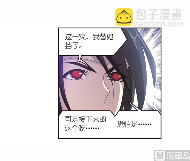 🍼斗罗大陆 第261话 九星圣子（1） 第28页