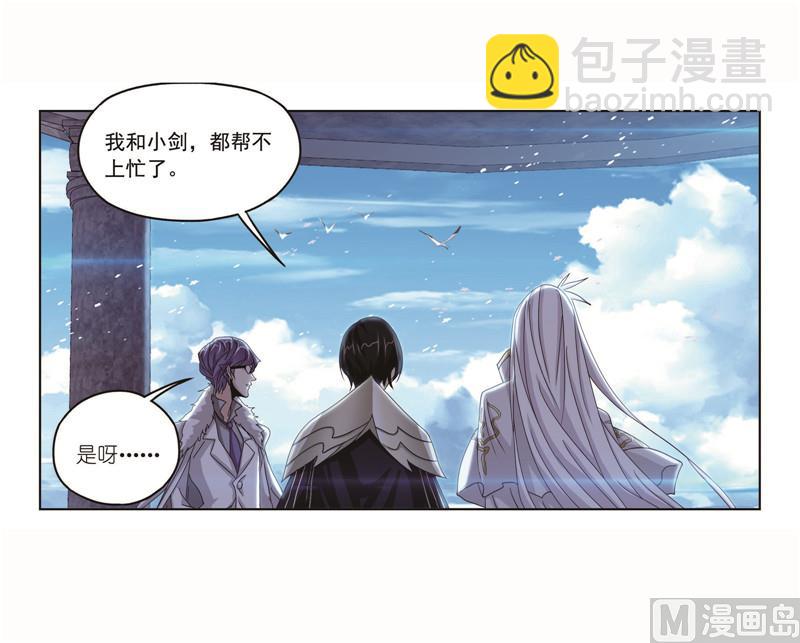 🍼斗罗大陆 第261话 九星圣子（1） 第29页