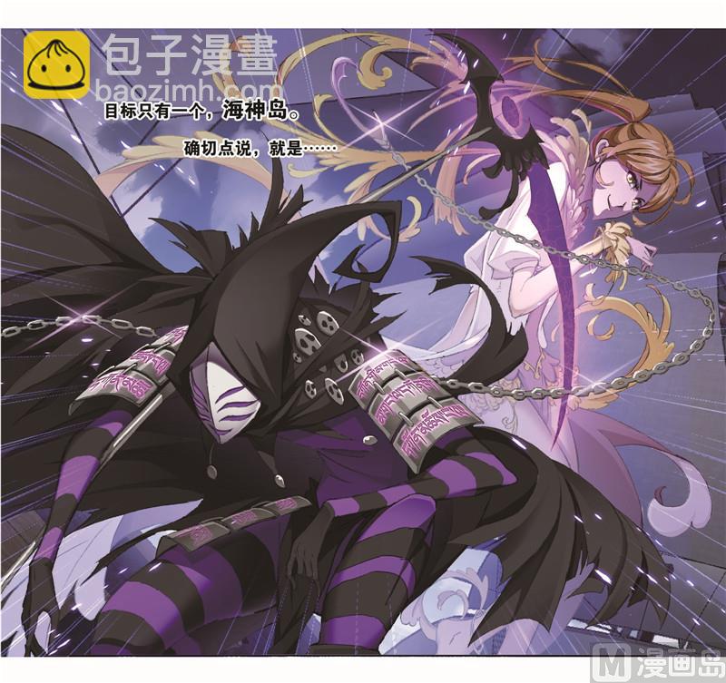 🍼斗罗大陆 第261话 九星圣子（1） 第32页