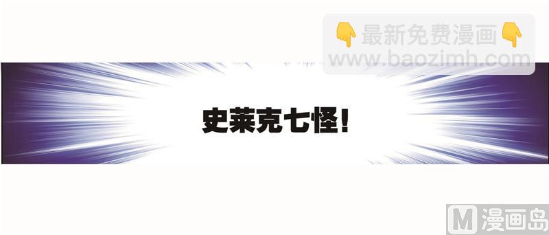 🍼斗罗大陆 第261话 九星圣子（1） 第33页