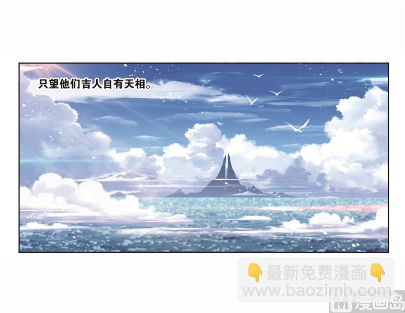 🍼斗罗大陆 第261话 九星圣子（1） 第35页