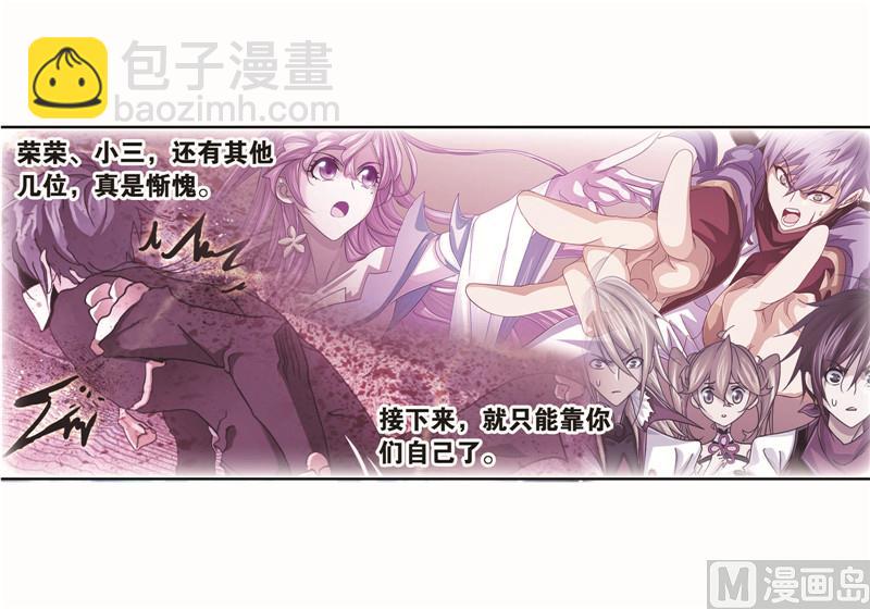 🍼斗罗大陆 第261话 九星圣子（1） 第36页