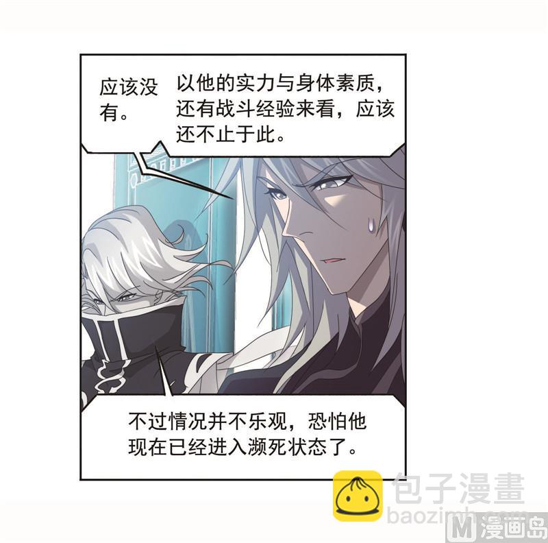 🍼斗罗大陆 第261话 九星圣子（1） 第39页