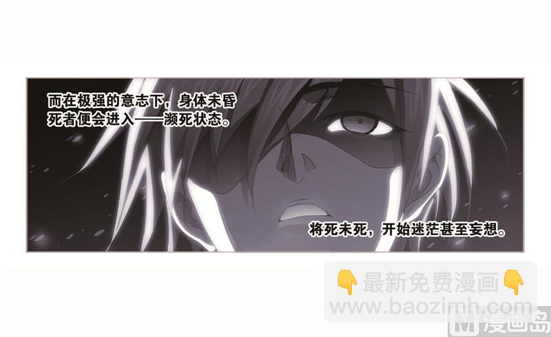🍼斗罗大陆 第261话 九星圣子（1） 第41页