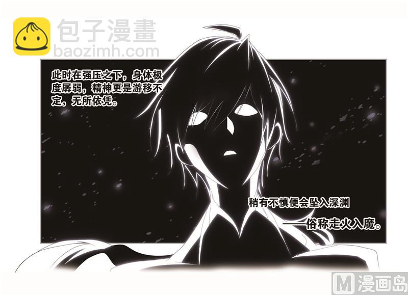 🍼斗罗大陆 第261话 九星圣子（1） 第42页
