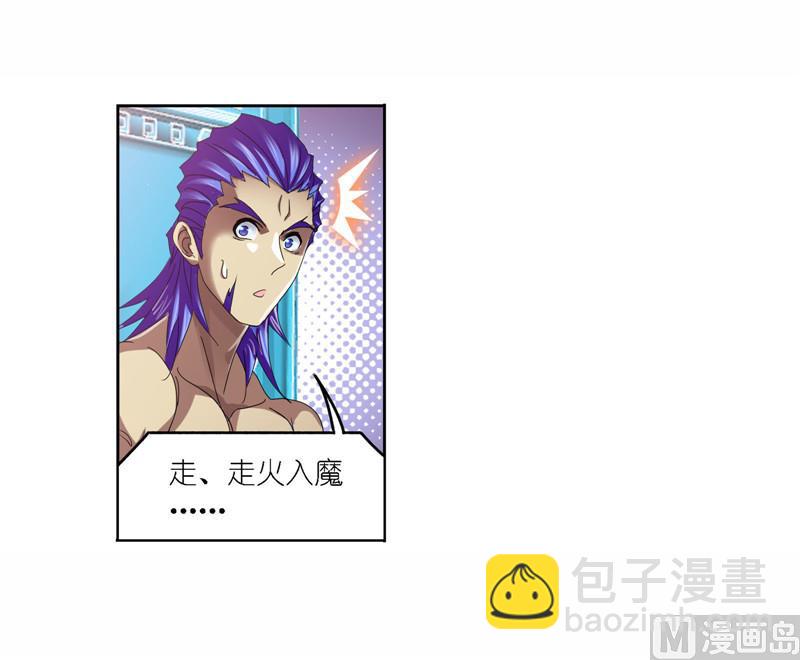 🍼斗罗大陆 第261话 九星圣子（1） 第43页
