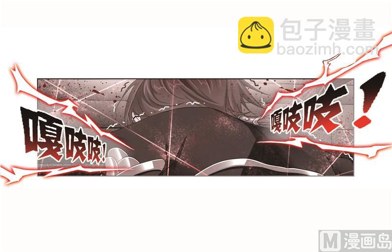 🍼斗罗大陆 第261话 九星圣子（1） 第8页