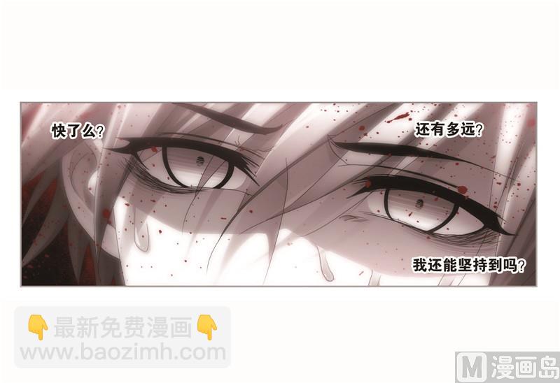 🍼斗罗大陆 第261话 九星圣子（1） 第9页
