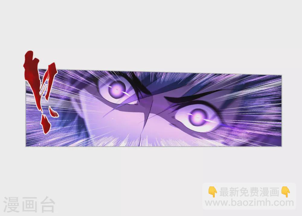 🍼斗罗大陆 第734话 勇敢向前2 第10页