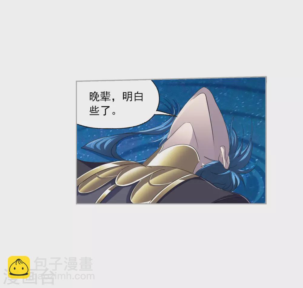 🍼斗罗大陆 第734话 勇敢向前2 第13页