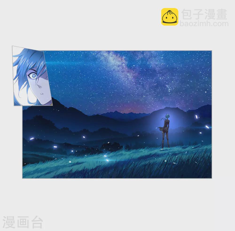 🍼斗罗大陆 第734话 勇敢向前2 第25页