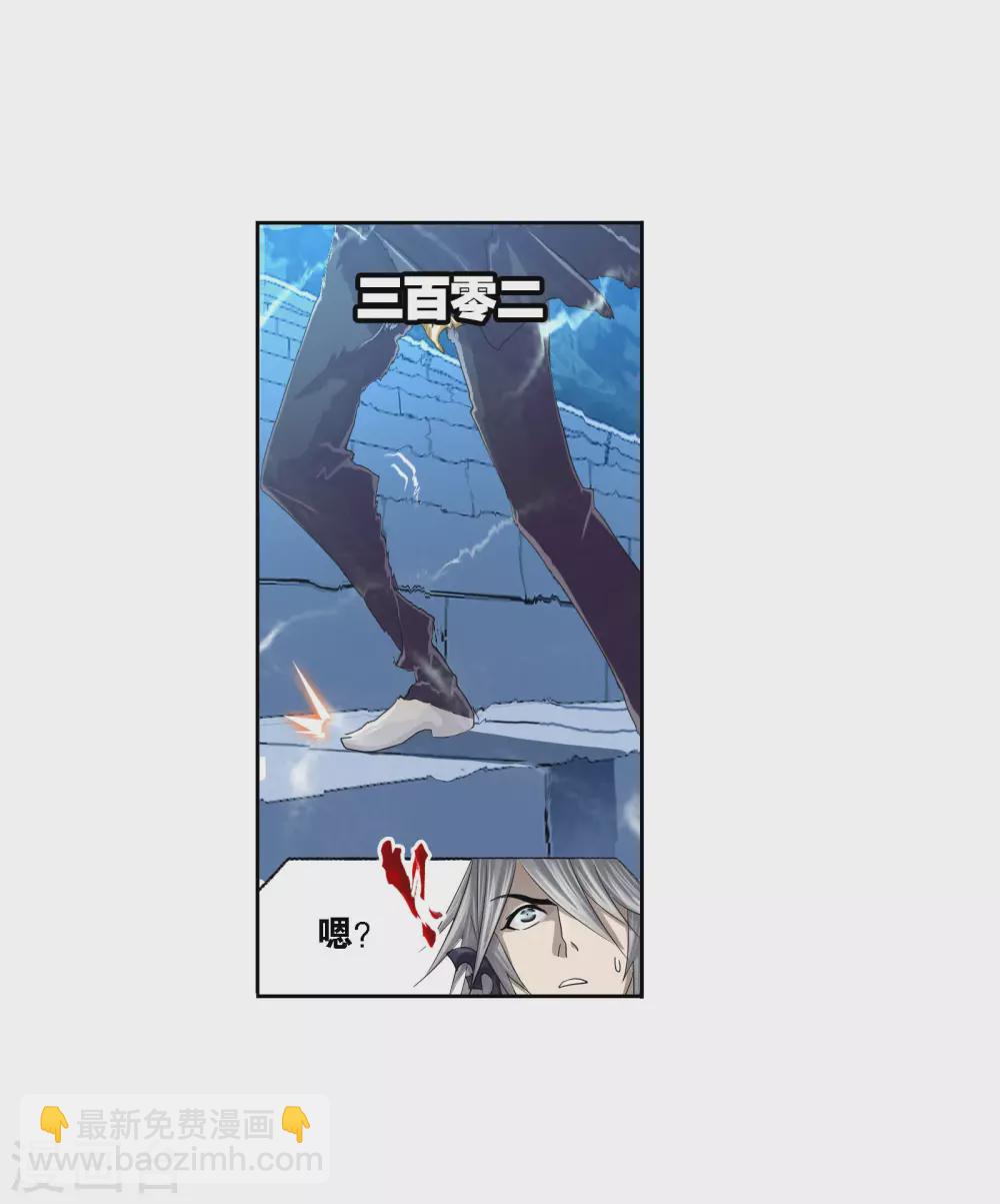 🍼斗罗大陆 第734话 勇敢向前2 第28页