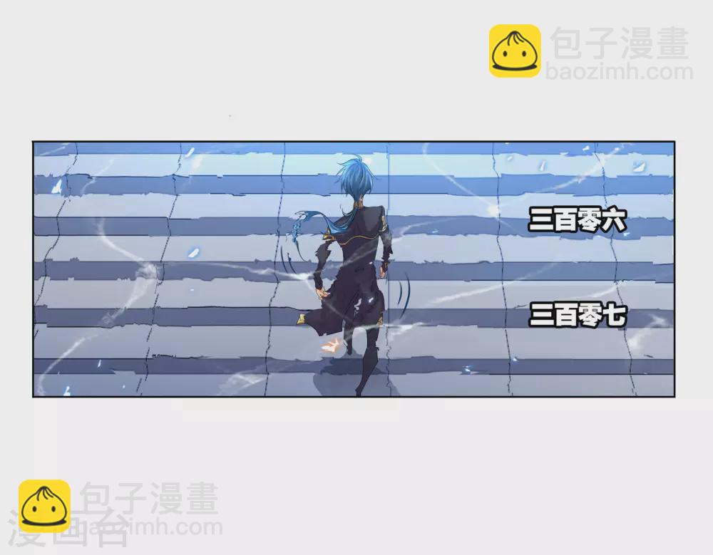🍼斗罗大陆 第734话 勇敢向前2 第30页