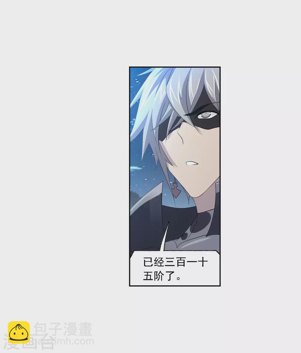 🍼斗罗大陆 第734话 勇敢向前2 第34页