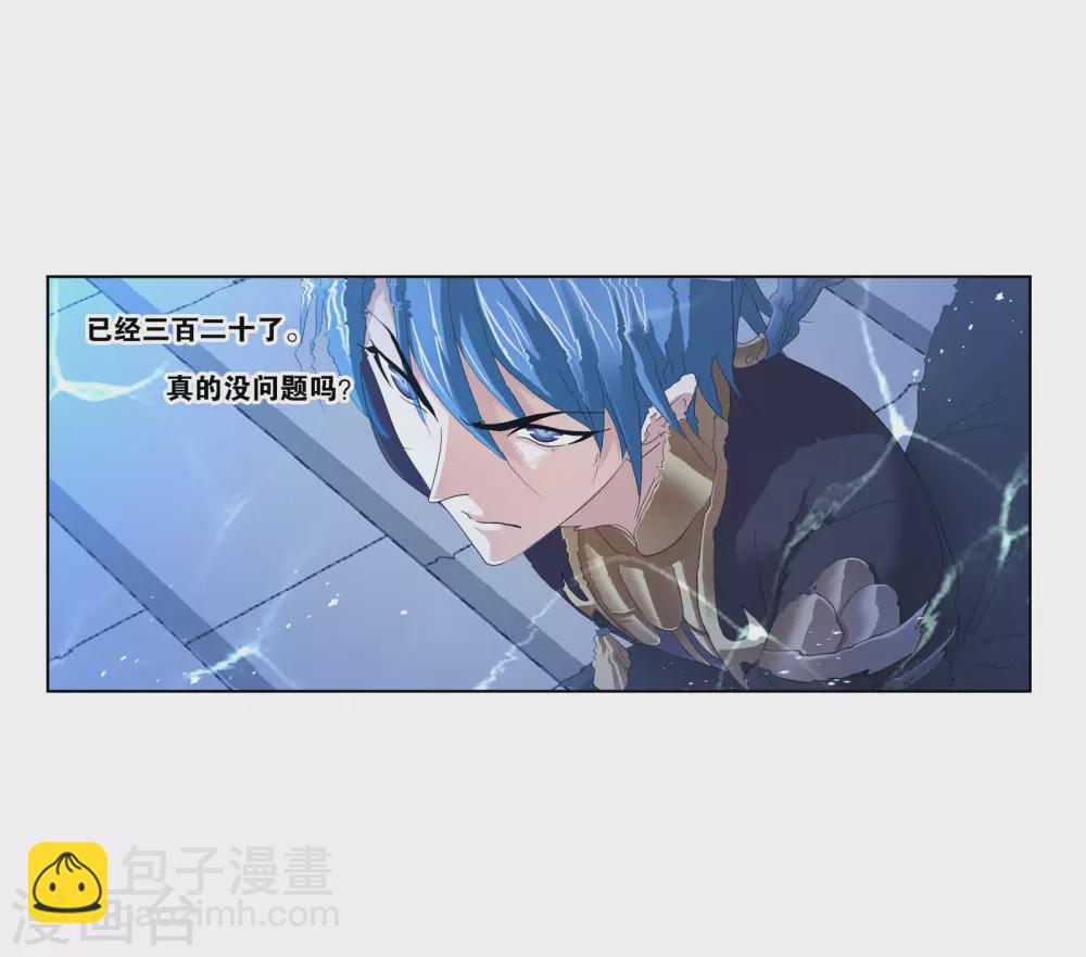 🍼斗罗大陆 第734话 勇敢向前2 第37页
