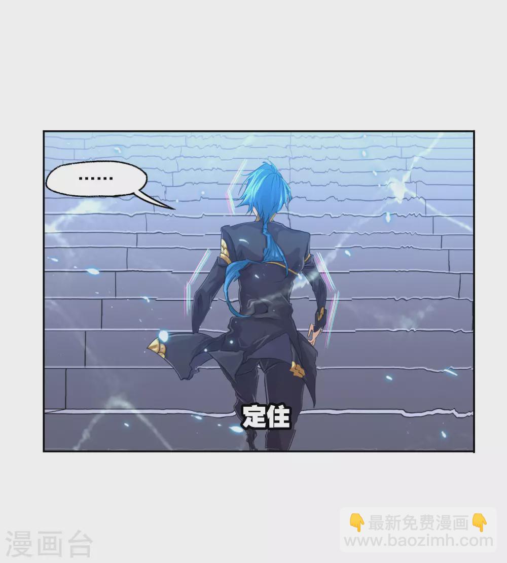 🍼斗罗大陆 第734话 勇敢向前2 第41页
