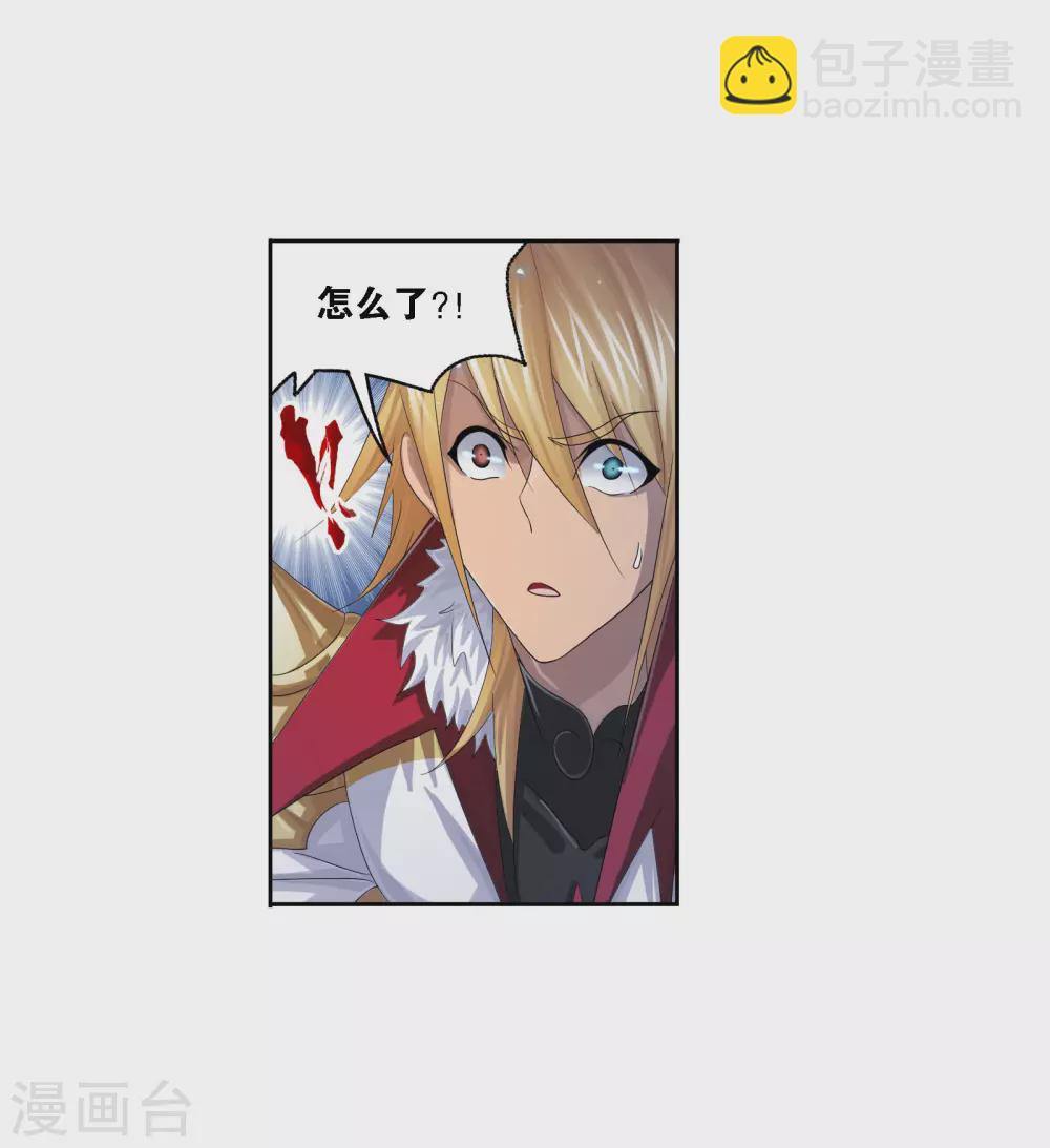 🍼斗罗大陆 第734话 勇敢向前2 第42页