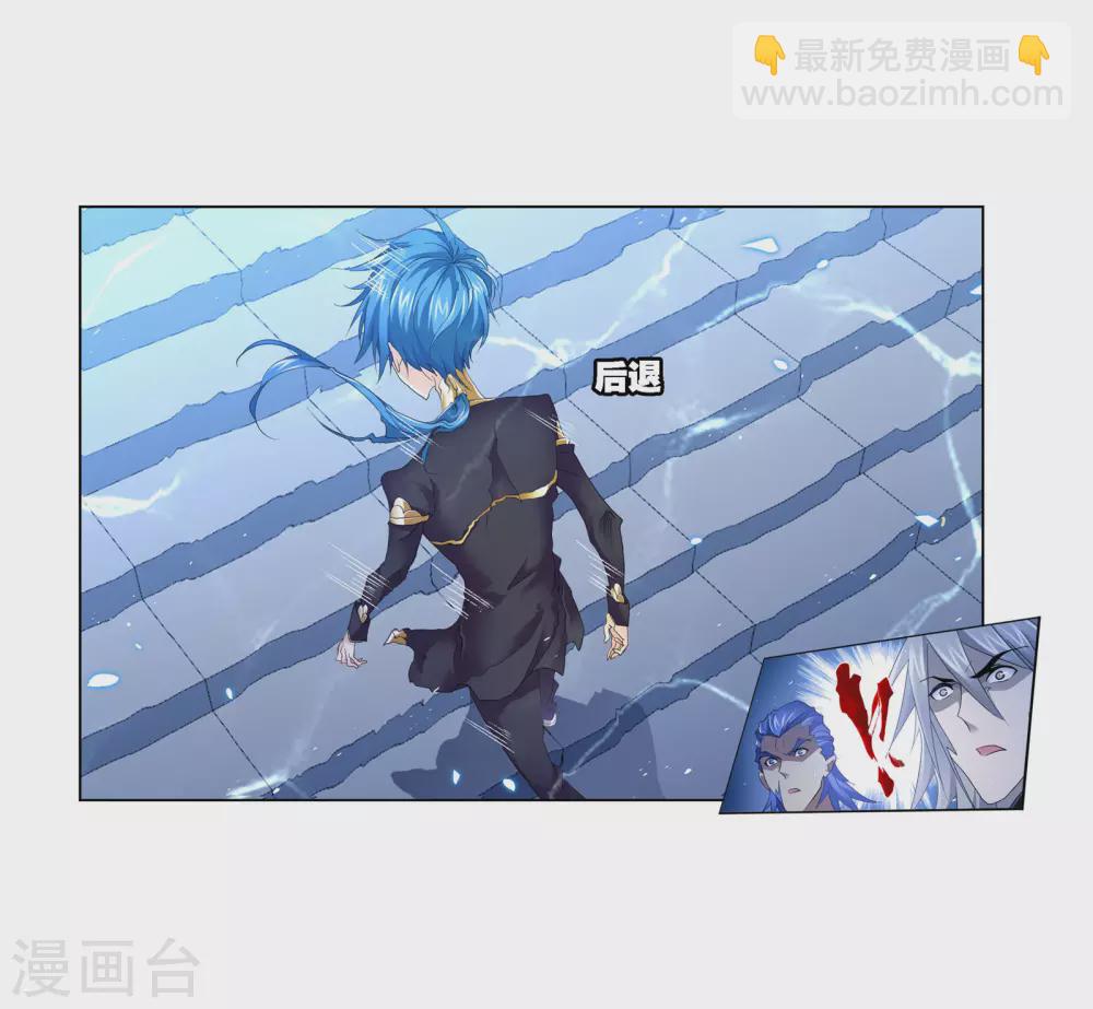 🍼斗罗大陆 第734话 勇敢向前2 第43页