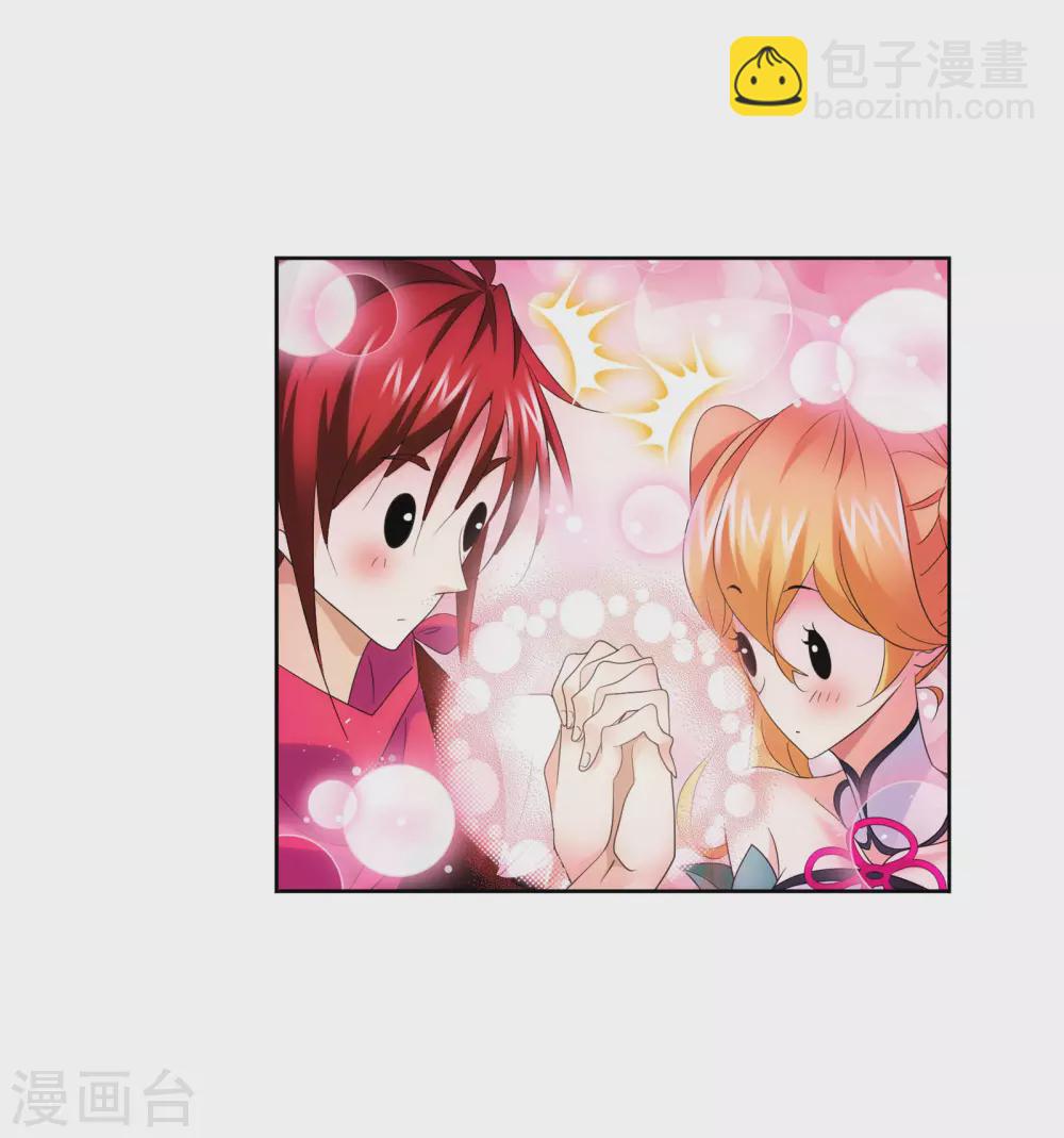 🍼斗罗大陆 第734话 勇敢向前2 第45页