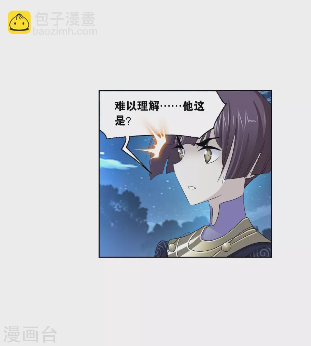 🍼斗罗大陆 第734话 勇敢向前2 第47页