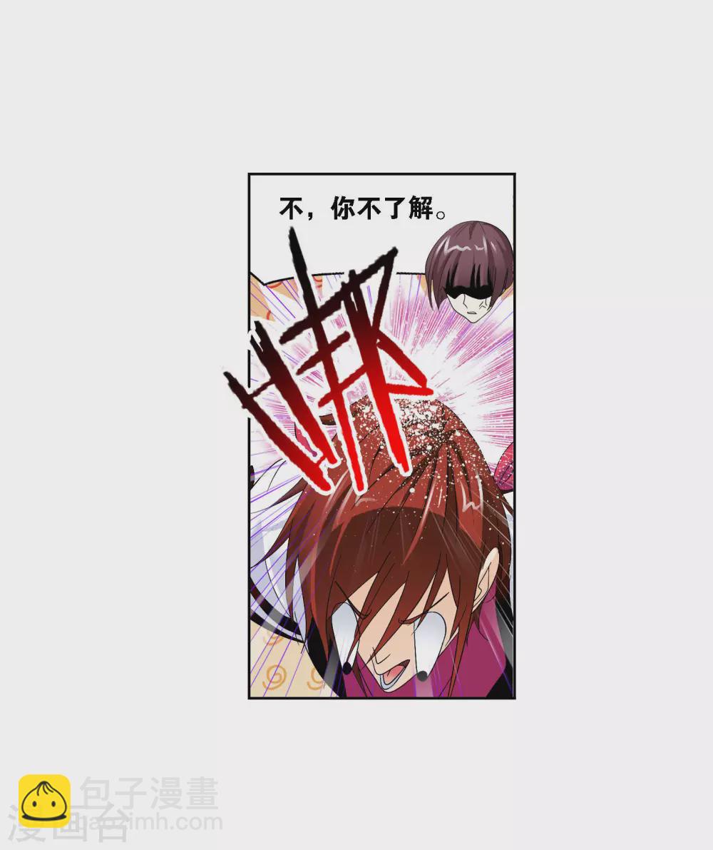 🍼斗罗大陆 第734话 勇敢向前2 第50页