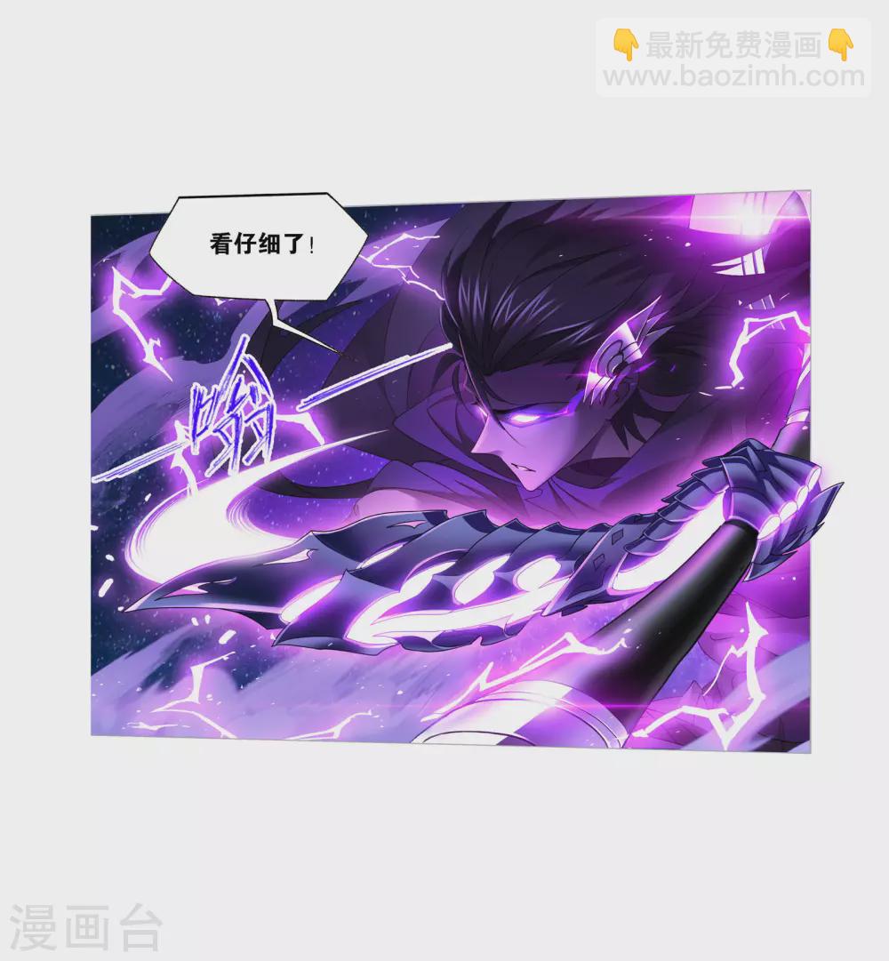 🍼斗罗大陆 第734话 勇敢向前2 第9页