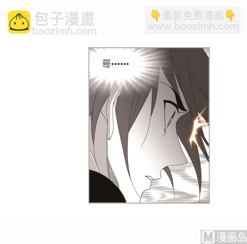 🍼斗罗大陆 第262话 九星七曜（1） 第12页
