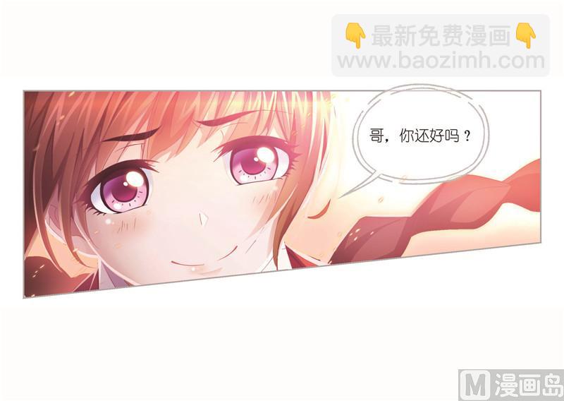 🍼斗罗大陆 第262话 九星七曜（1） 第19页