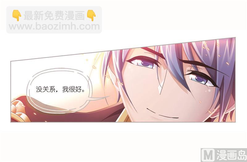 🍼斗罗大陆 第262话 九星七曜（1） 第20页