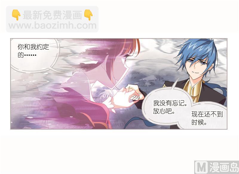 🍼斗罗大陆 第262话 九星七曜（1） 第21页