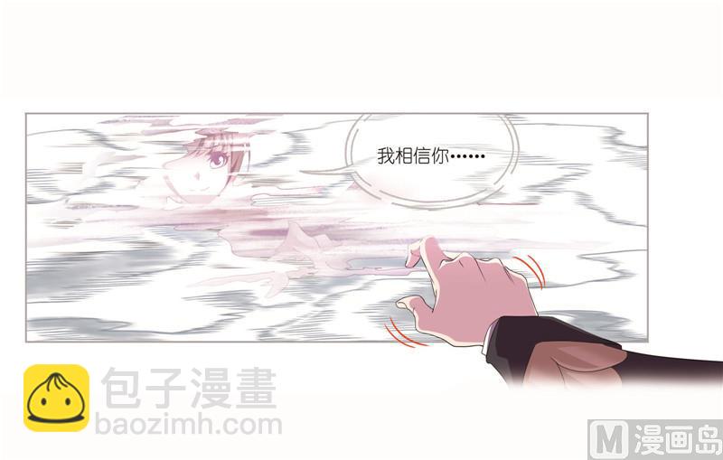 🍼斗罗大陆 第262话 九星七曜（1） 第22页