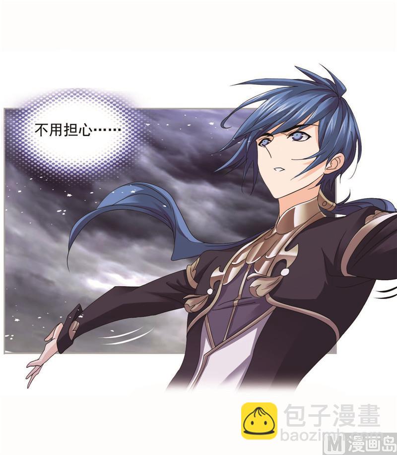 🍼斗罗大陆 第262话 九星七曜（1） 第27页