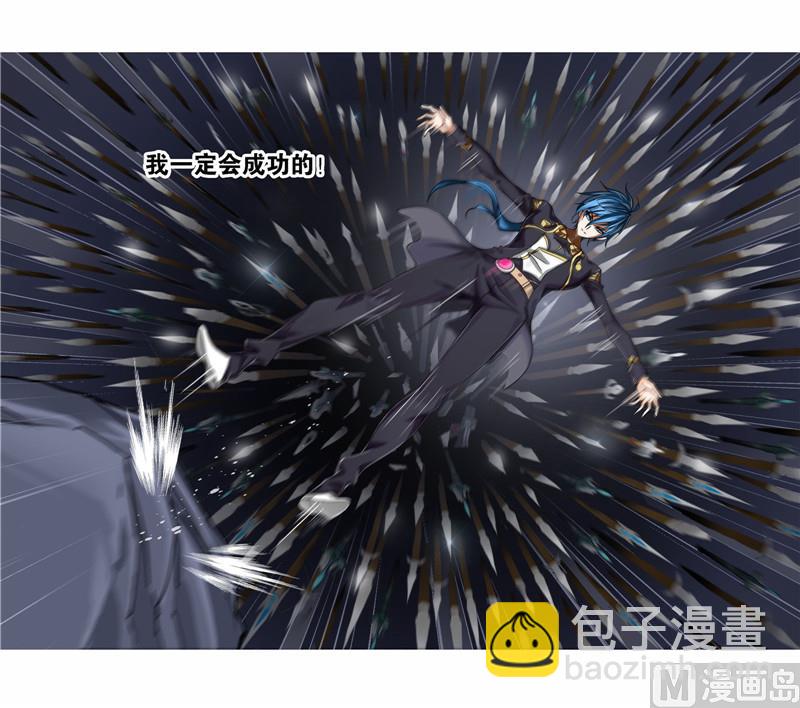 🍼斗罗大陆 第262话 九星七曜（1） 第28页