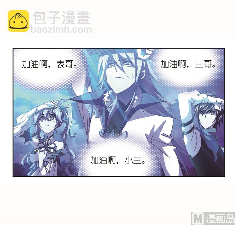 🍼斗罗大陆 第262话 九星七曜（1） 第5页