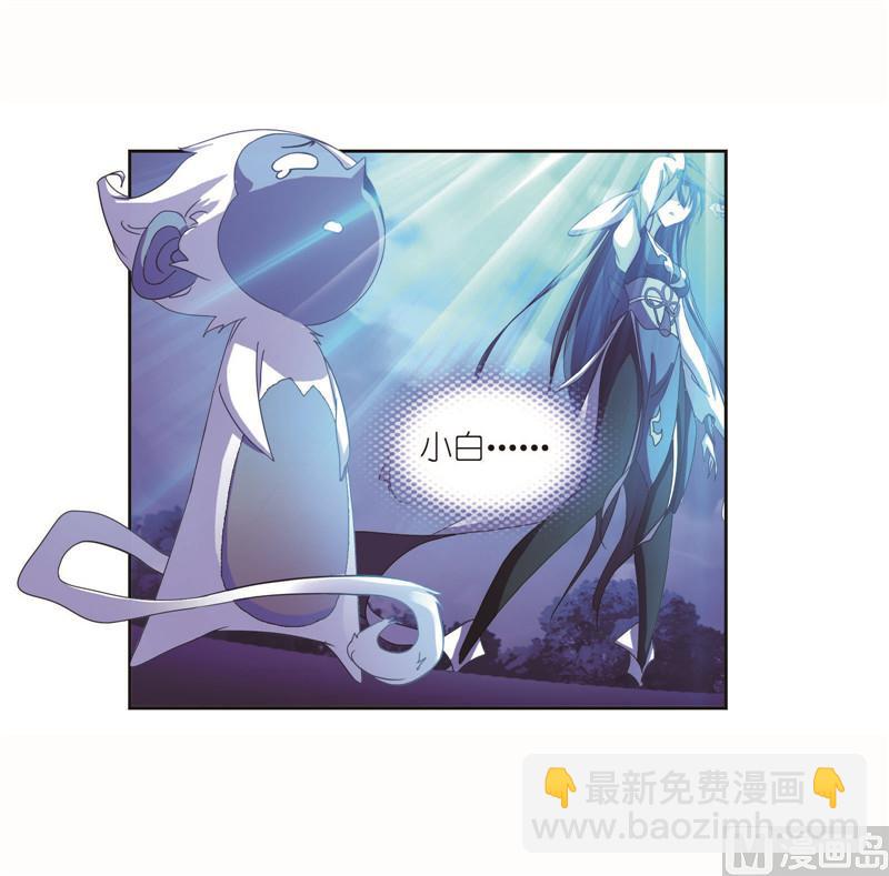 🍼斗罗大陆 第262话 九星七曜（1） 第7页