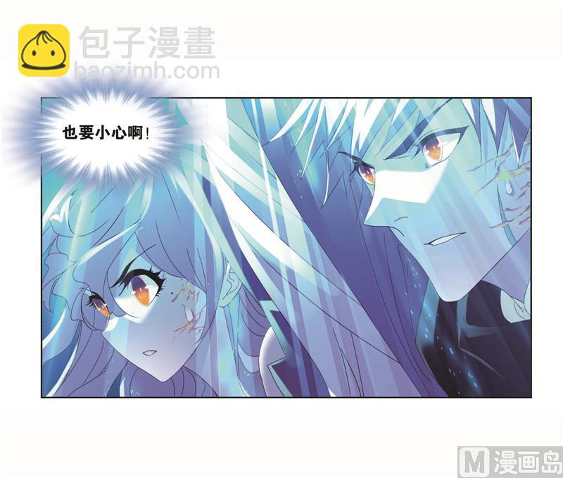 🍼斗罗大陆 第262话 九星七曜（1） 第9页