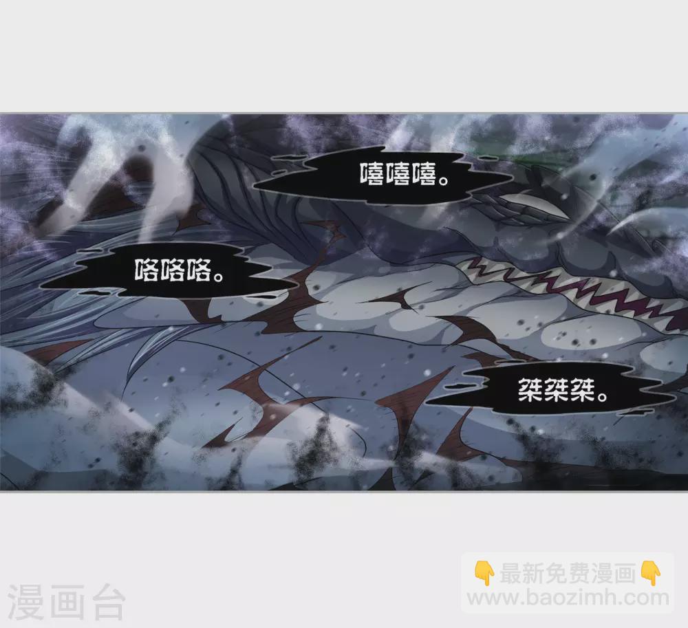 🍼斗罗大陆 第736话 斜月三星2 第10页