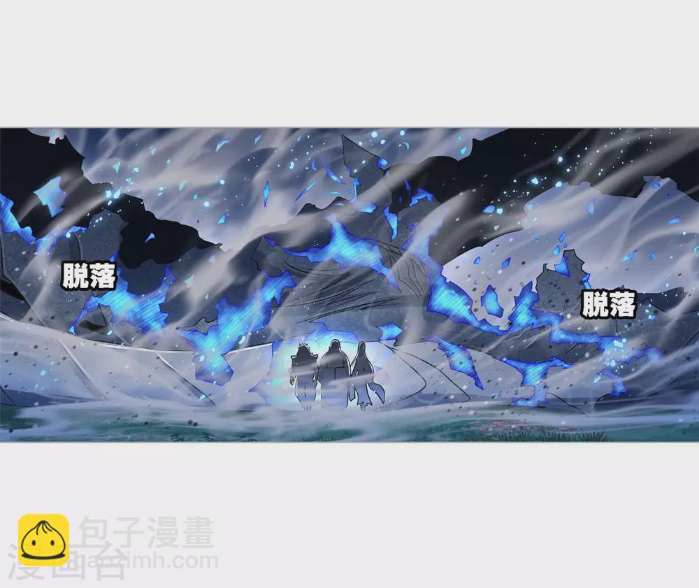 🍼斗罗大陆 第736话 斜月三星2 第11页