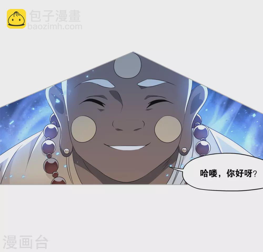 🍼斗罗大陆 第736话 斜月三星2 第14页