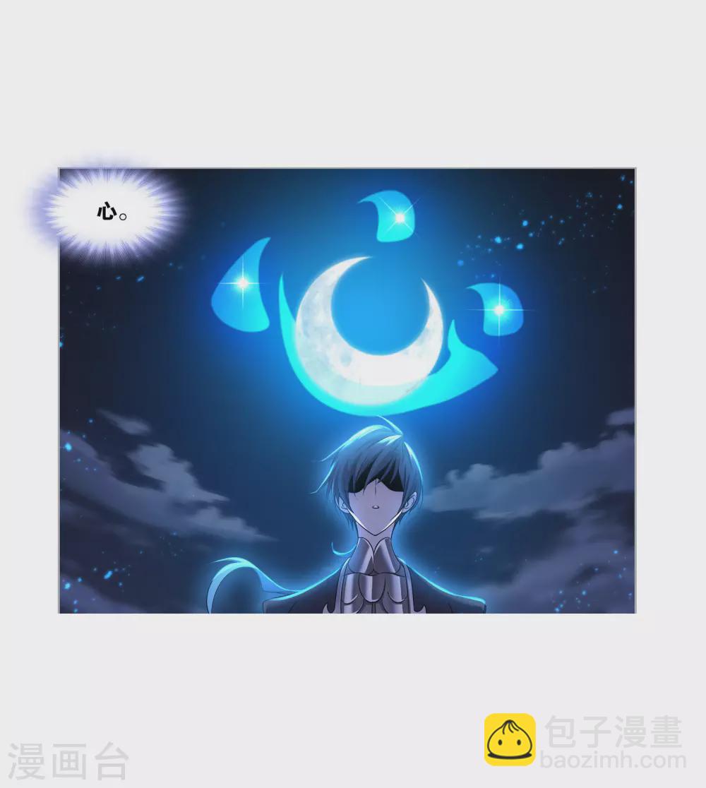 🍼斗罗大陆 第736话 斜月三星2 第18页