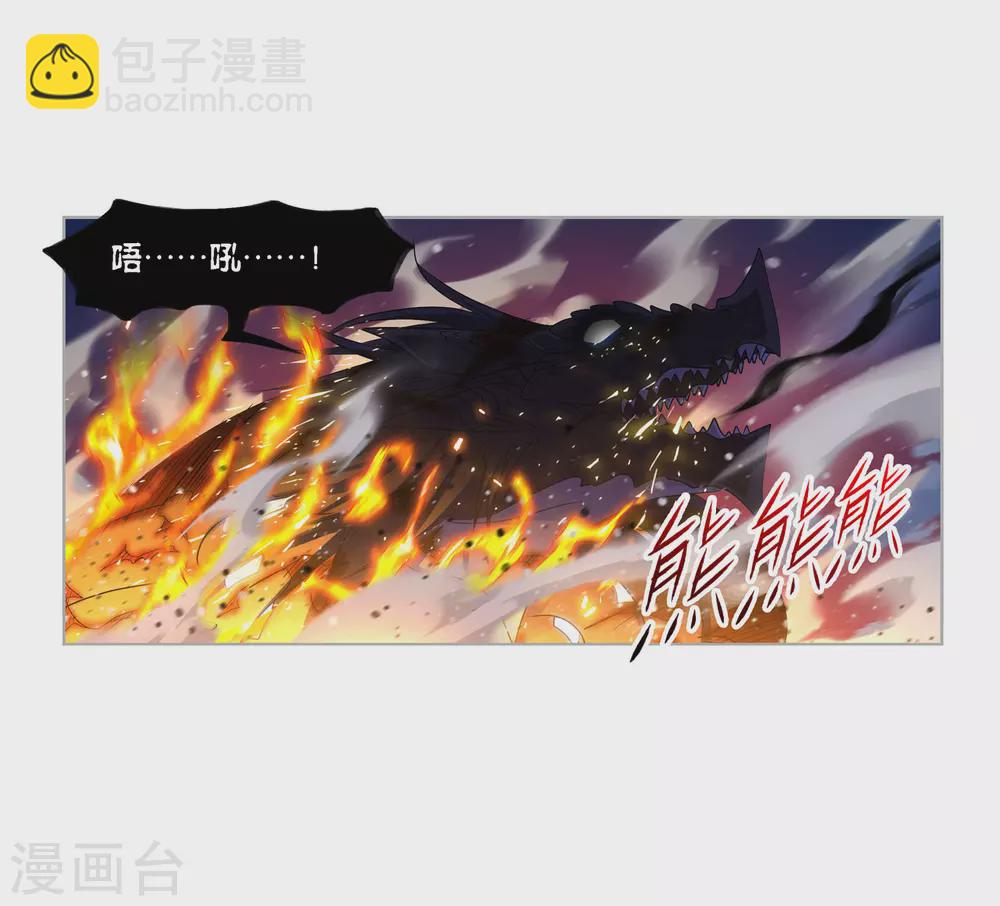 🍼斗罗大陆 第736话 斜月三星2 第2页