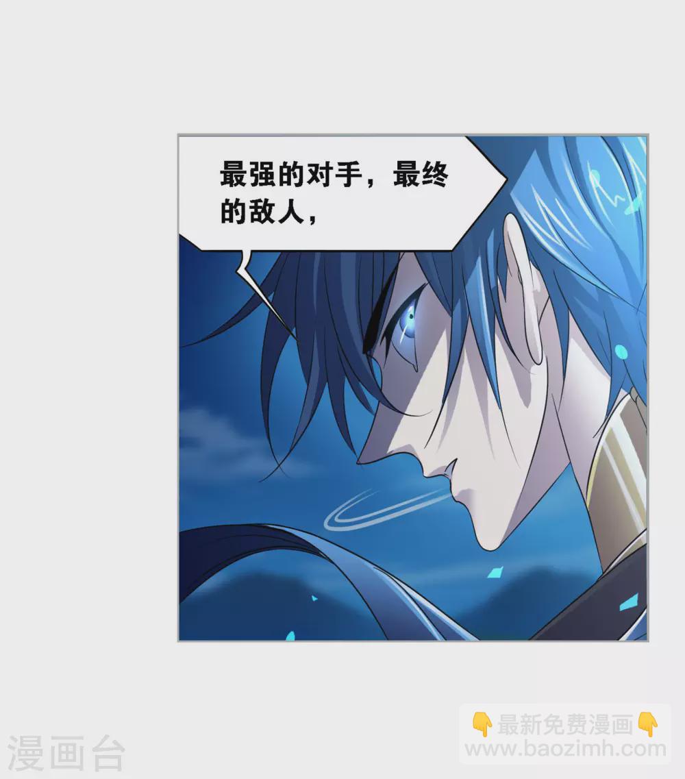 🍼斗罗大陆 第736话 斜月三星2 第20页