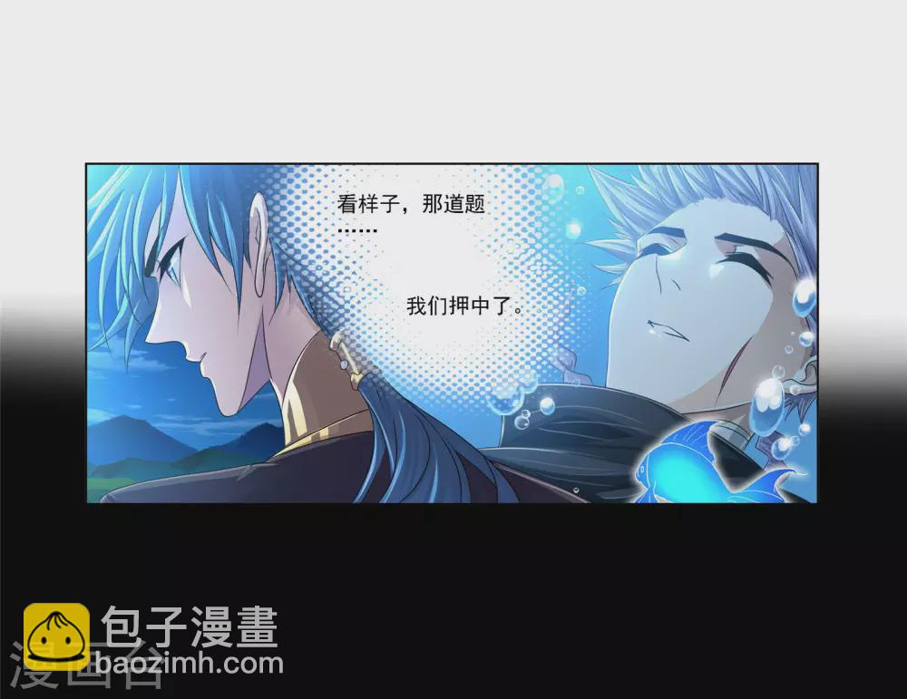 🍼斗罗大陆 第736话 斜月三星2 第22页