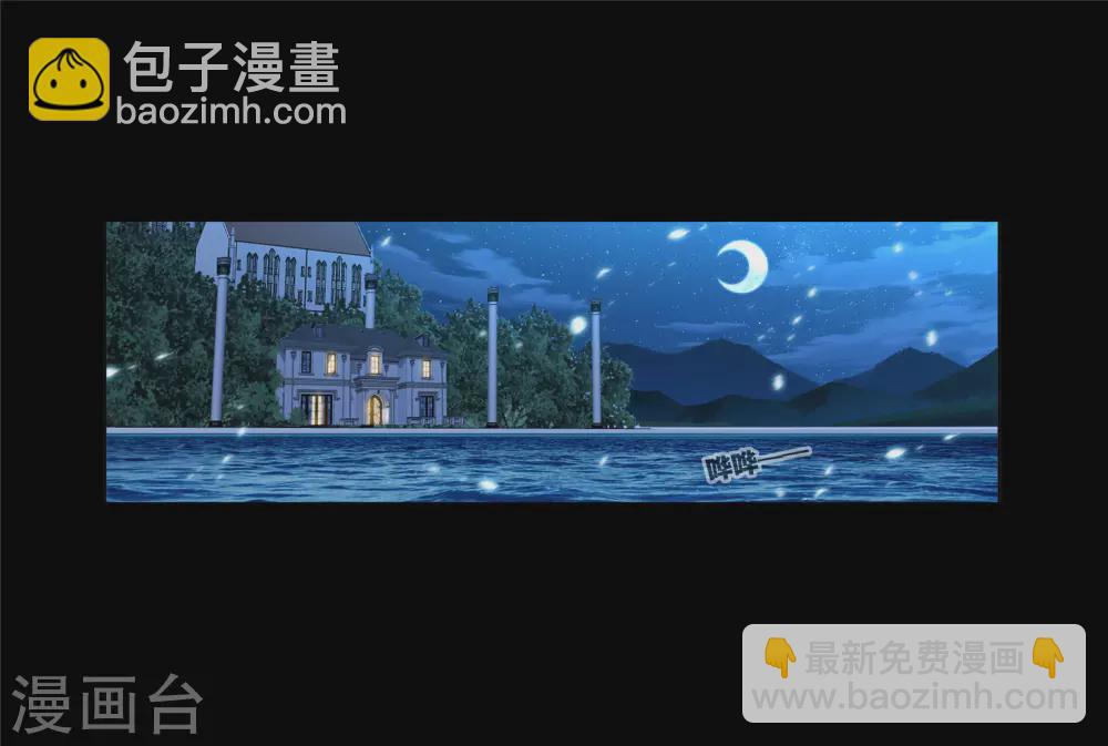🍼斗罗大陆 第736话 斜月三星2 第23页