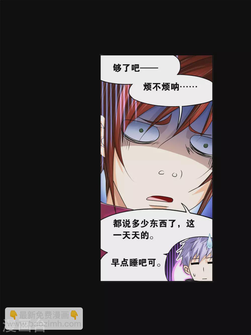 🍼斗罗大陆 第736话 斜月三星2 第25页