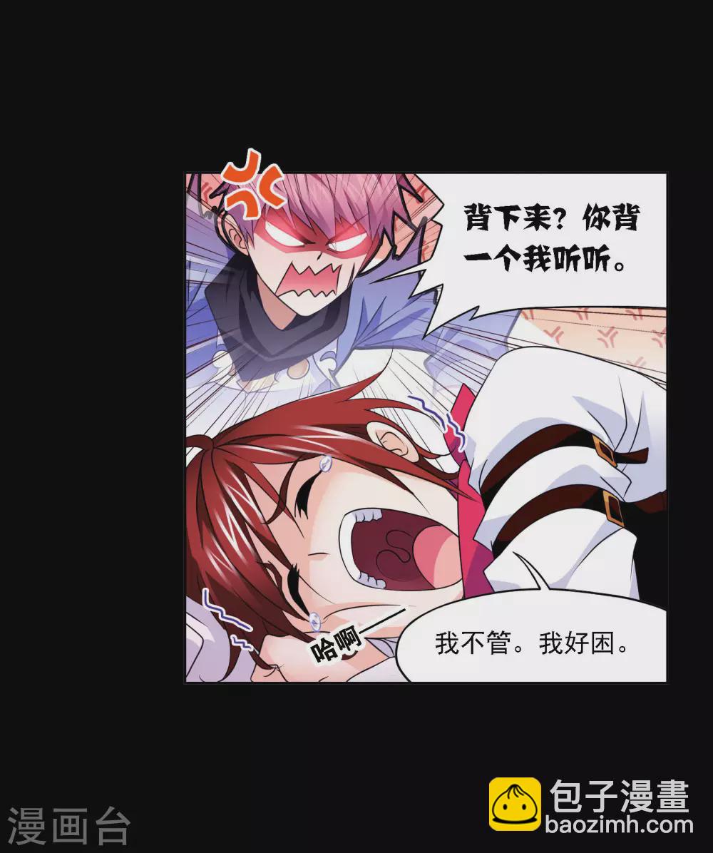 🍼斗罗大陆 第736话 斜月三星2 第27页
