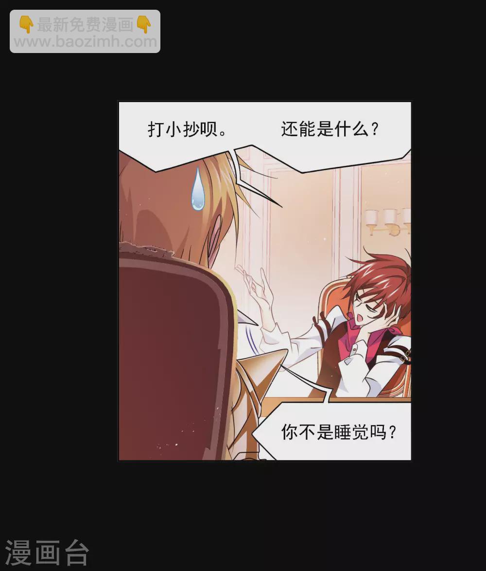 🍼斗罗大陆 第736话 斜月三星2 第30页