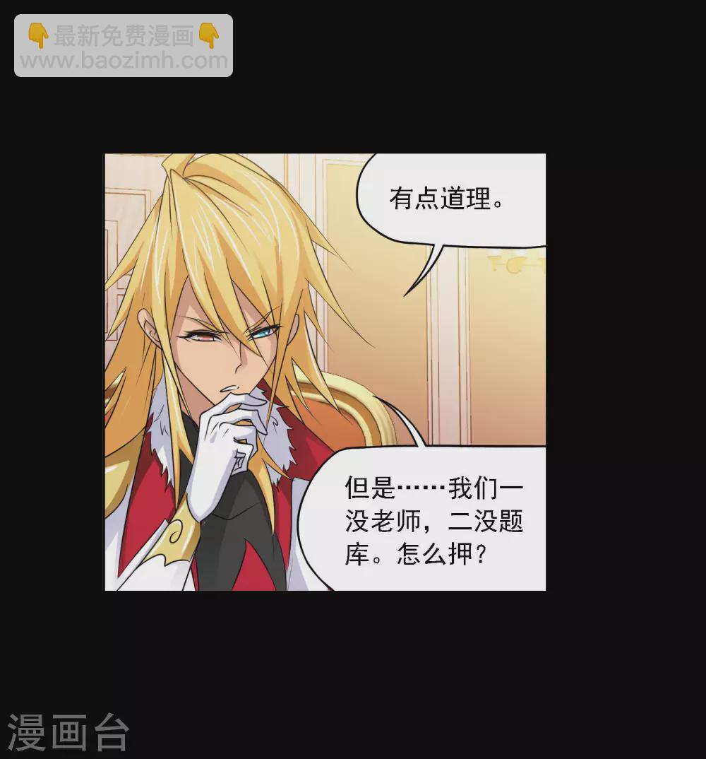 🍼斗罗大陆 第736话 斜月三星2 第32页