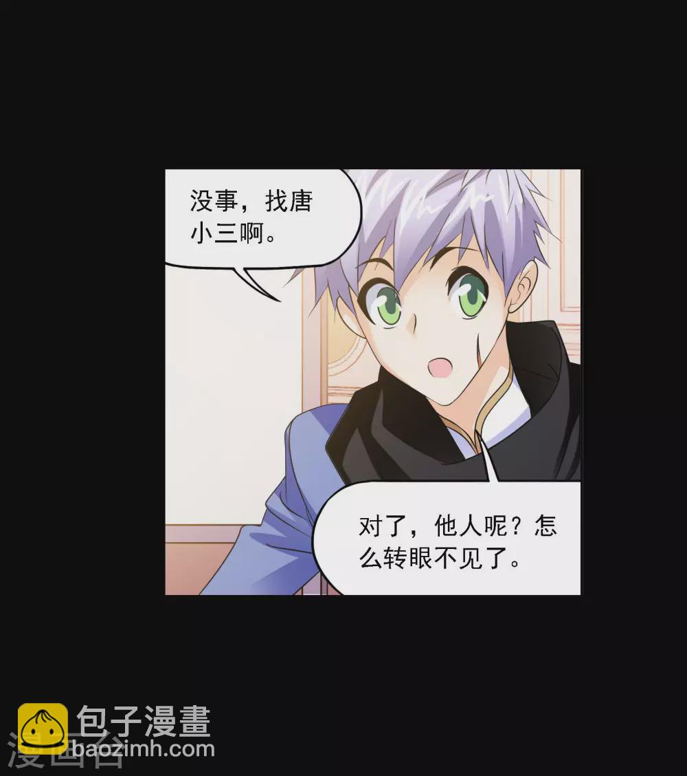 🍼斗罗大陆 第736话 斜月三星2 第33页