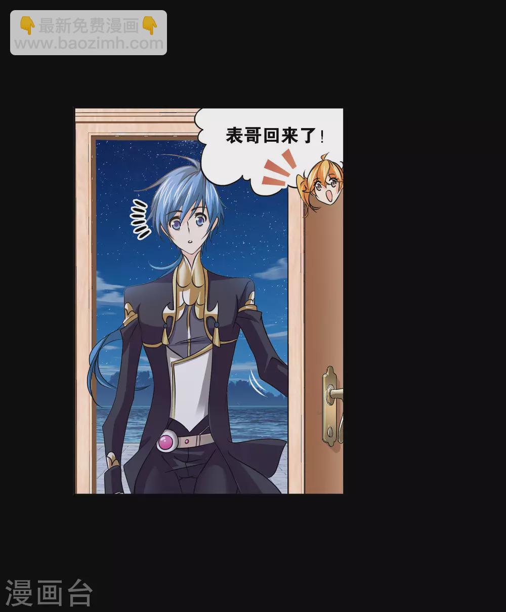 🍼斗罗大陆 第736话 斜月三星2 第36页